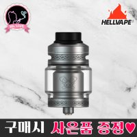 헬베이프 데드레빗 V2 RTA