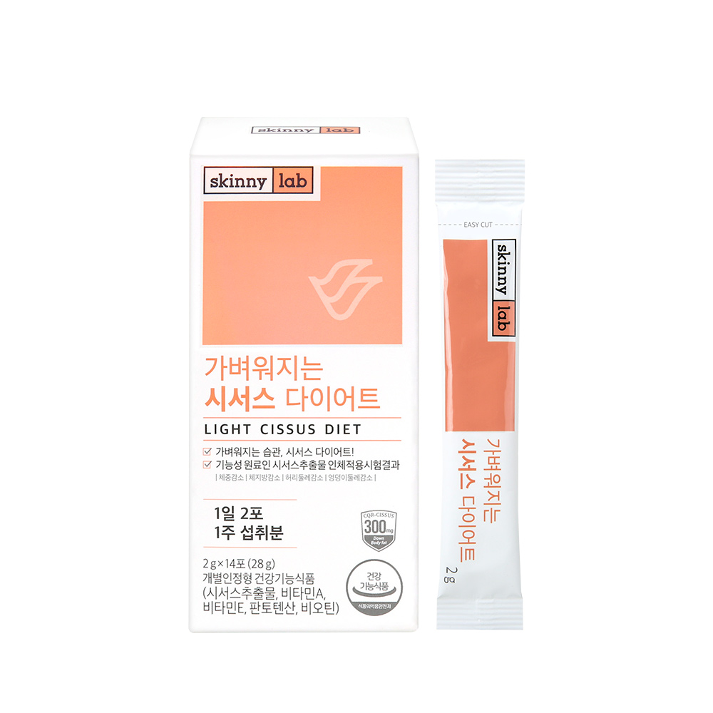 가벼워지는시서스다이어트