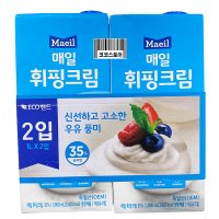 코스트코 매일유업 휘핑크림 1L X 2 제과 제빵용 냉장