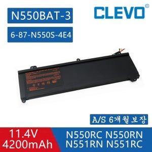 N550BAT-3 CLEVO 한성 노트북 배터리 XF56 N550RC N550RN