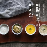 [산골이유식]유아식 아기 반찬국 덮밥 영양세트