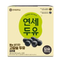 연세 뼈를생각한 고칼슘 검은콩 두유 190MLx16