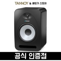 TANNOY 탄노이 REVEAL 802 스피커 스튜디오 모니터 모니터링 스피커 8인치