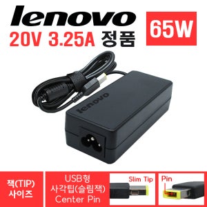 LENOVO 20V 3.25A 65W 슬림팁 정품 어댑터 ThinkPad T450 T550 용 충전기 케이블별도