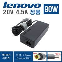 LENOVO 20V 90W (7.9) 정품 어댑터ThinkPad 레노버 충전기 케이블별도