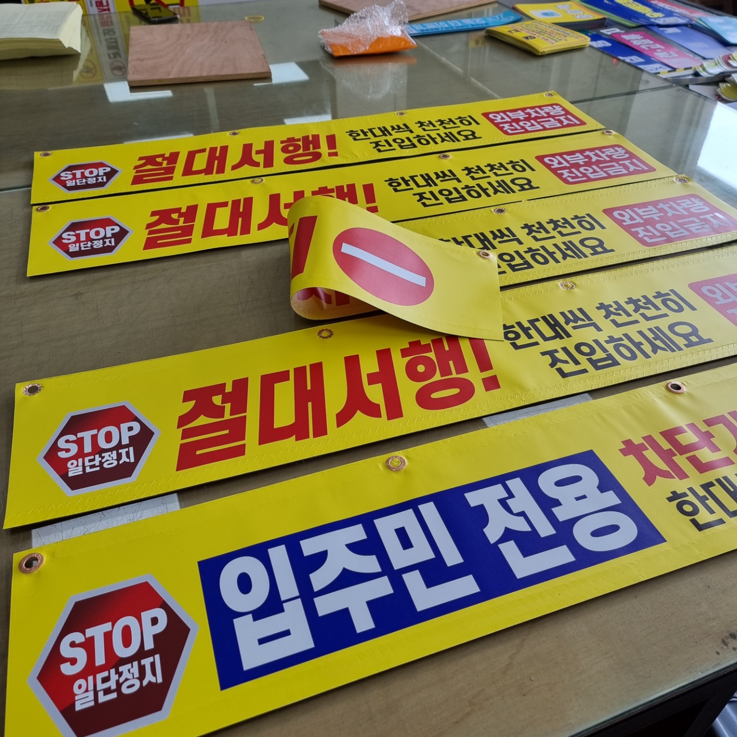 현수막공장양지 이미지