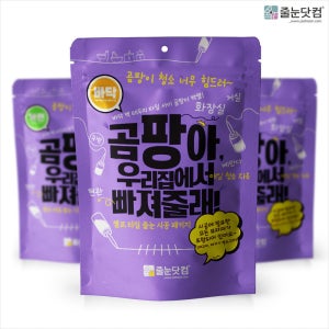 줄눈 셀프 시공 타일 보수제 화장실 욕실 벽면 틈새 코팅제 줄눈닷컴 키트 바닥용95g