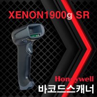 하니웰 바코드스캐너 Xenon1900g SR 1D 2D QR코드스캐너