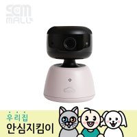 [EGLOO]이글루캠 S4 가정용CCTV 회전형 홈카메라 온습도센서 스마트리모컨 베이비캠 펫카메라