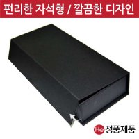 무지 자석 공진단상자 10환 싸바리 환 한약 박스 케이스 상자