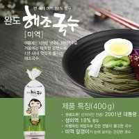 완도 미역 국수 해초 국수 해조 미역면 건면 400g