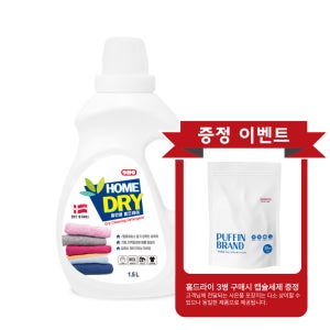 홈드라이 드라이클리닝 세탁세제 1.5L 올인원