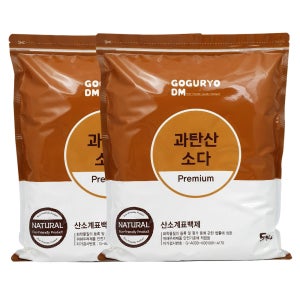 고구려디엠 국산oci 100% 과탄산소다 프리미엄 5kg x 2개 산소계표백제 과탄산나트륨