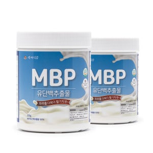 MBP 유단백추출물 분말 200g 2통 단백질 보충 HACCP 제품