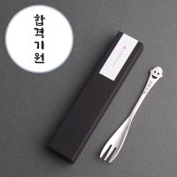 합격기원 스마일 포크 1P, 합격선물, 수능선물, 응원선물