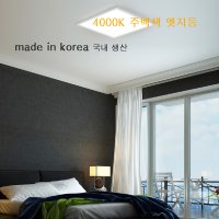 강우라이팅 평판등 직하 엣지등 주백색 50W 4000K 640X640 플리커프리 KS