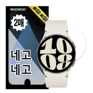 갤럭시워치 7 6 5 4 44mm 강화유리 액정보호필름 2매 964번