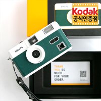 코닥 F9 필름 카메라 Dark Green 다크 그린 다회용 카메라