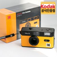 코닥 F9 필름 카메라 Yellow 옐로우 다회용 카메라