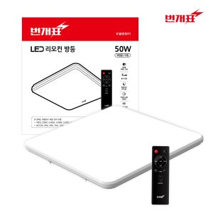 번개표 LED 리모컨 사각 방등 50W 취침모드 밝기조절 색변환 타이머 설정