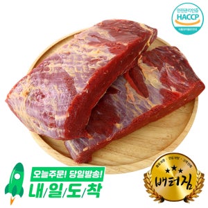 (배터짐)업소용 차돌양지 원물 10kg 소양지 사태 소갈비 꼬리 스지 도매