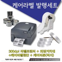 (케어라벨 출력패키지)Godex(고덱스) ZA130U 300dpi 고덱스 케어라벨프린터, 바코드프린터