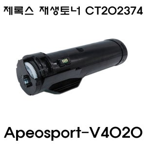 제록스호환토너 CT202374 재생토너 ApeosPort -V4020 AP-V4020