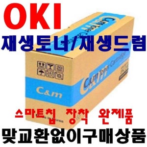OKI C3000 C3100 C3200 TB3000 재생 트랜스퍼밸트