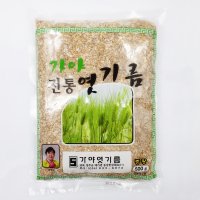 가야 전통 엿기름 500g 엿질금 질금 식혜 가루