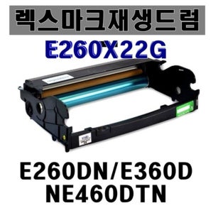 렉스마크 E260X22G 재생드럼 E260/E360/E460/E462