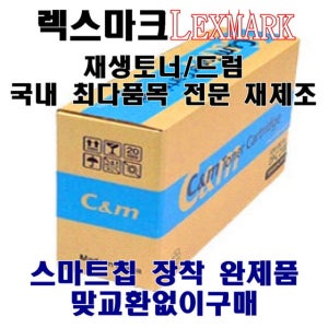 렉스마크 E360H11P 재생토너 E360d E360dn e460d e460