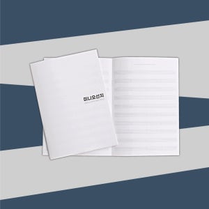 미니 오선지 5권 음악 작곡 악보 휴대용 오선 노트 공책 A5
