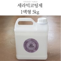 [마이월랩] 세라믹코팅제 1액형 5kg (숨토라임 숨토플로어 전용)