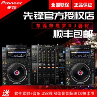 디제잉장비 머신 파이오니어 CDJ3000+900NX2 믹싱 V10