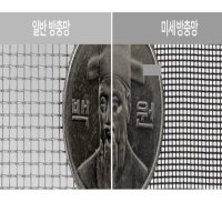 미세방충망 교체 키트 쫄대 고무 창문 베란다 방충망 120x230