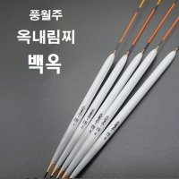 풍월주 백옥 5+1 옥내림찌 민물찌 옥수수내림찌