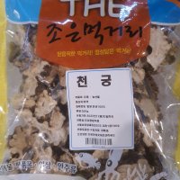 천궁 500g