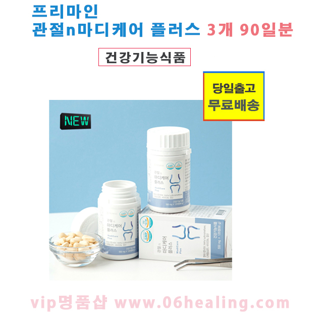 <b>프리마인</b> 관절앤마디케어 3통 90일분/관절N마디 <b>연골</b>케어 /소비기한 2027년9월/당일출고