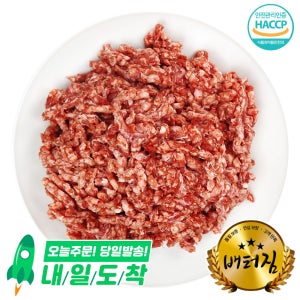 (배터짐)업소용 소등심 목심 우삼겹 다짐육 10kg 도매