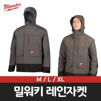 밀워키 작업복 레인자켓 HYDROBREAK 우의 우비 M L XL 방수 후드