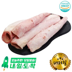(배터짐)업소용 곡물 소대동맥10kg 오드레기 깐양 차돌양지 소갈비 우족 아롱 사태 꼬리