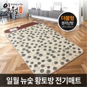일월 NEW 숯 황토방 전기매트 좌우분리난방 더블 전자파 걱정 없는 온열 140×200cm