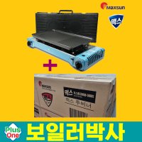 가스버너 2구 부탄가스렌지 휴대용 캠핑용 맥스투버너 부르스타 MSD-5800S세트