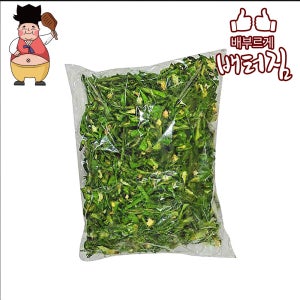 (배터짐) 업소용 말린 파란 건고추 500g 6봉 베트남 통 고추 고추씨 청고추 도매