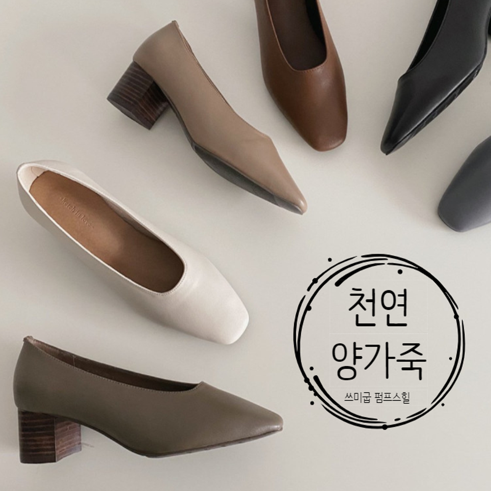 머핀 천연양가죽 스퀘어토 여성 봄 가을 말랑 쿠션 기본 정장 구두 미들힐 통굽 펌프스 힐