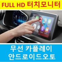 BMW 터치스크린 무선 카플레이 안드로이드오토 NBT CIC