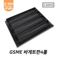 GSME 바게트판4롤(세라믹단면)