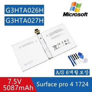 마이크로소프트 Surface pro 4 1724 배터리 DYNR01 G3HTA027H G3HTA026H