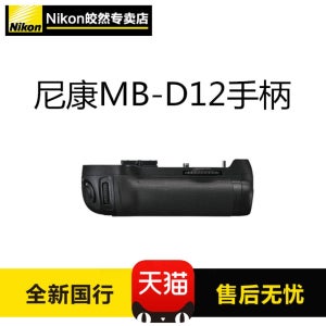 Nikon D810 D810A D800 핸들 SLR 카메라 세로 촬영 듀얼 배터리 상자에 적합한 Nikon MB-D12 핸들