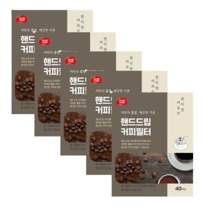 거치대가 있어 완전 편리 핸드드립 커피필터 여과지 40매, 5개